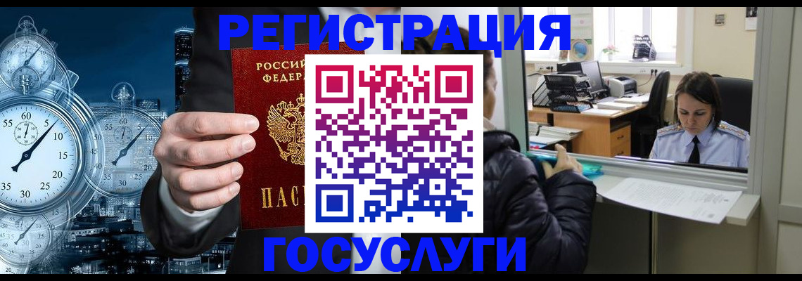 временная регистрация в квартире в Ногинске