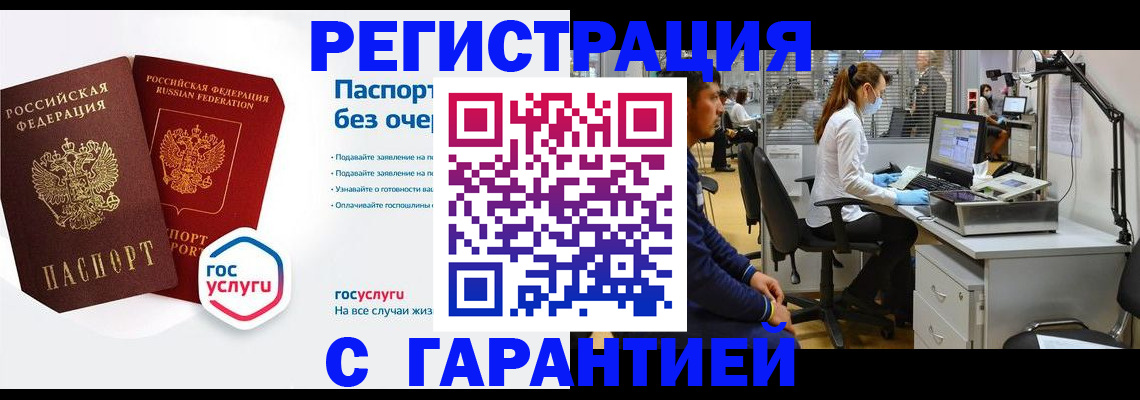 временная регистрация для школы в Ногинске