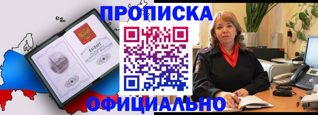 прописка иностранных граждан в Ногинске